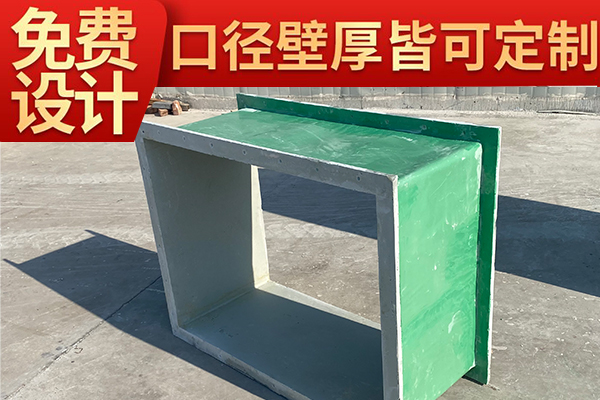 圓形矩形截面有機通風管道哪家好—會提供質保服務嗎？